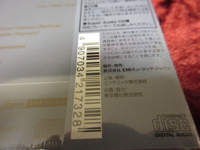 ●日本正規品● ☆ESOTERIC SACD 正規品 希少盤 ESSE-90055 Faure Requiem Op.48 Andre Cluytens フォーレ レクイエム クリュイタンス エソテリック