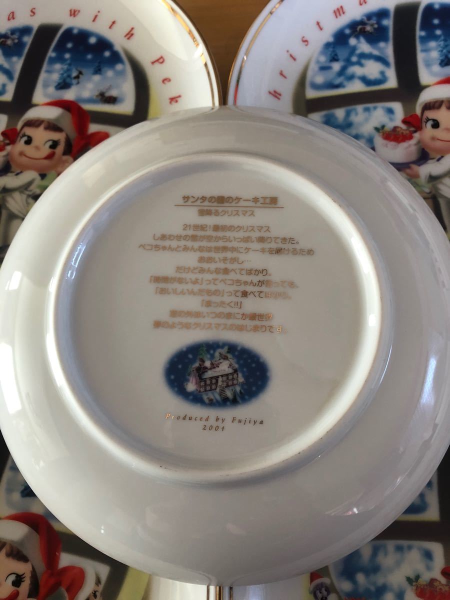 2001年　５枚セット　ペコちゃん　クリスマスプレート　ポコちゃん　お皿　未使用