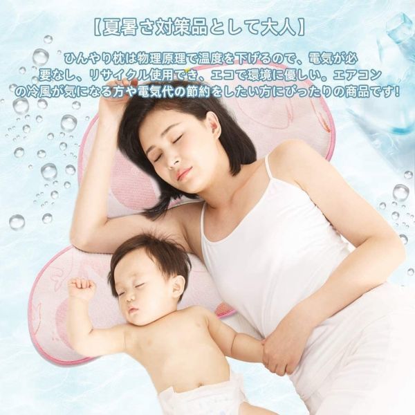hi... pillow baby ... cold sensation baby pillow .. cool mat pillow contact cold sensation minute . eminent Hold feeling man and woman use (0 months ~3 -years old oriented ) celebration of a birth QW