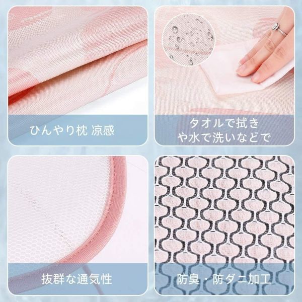 hi... pillow baby ... cold sensation baby pillow .. cool mat pillow contact cold sensation minute . eminent Hold feeling man and woman use (0 months ~3 -years old oriented ) celebration of a birth QW