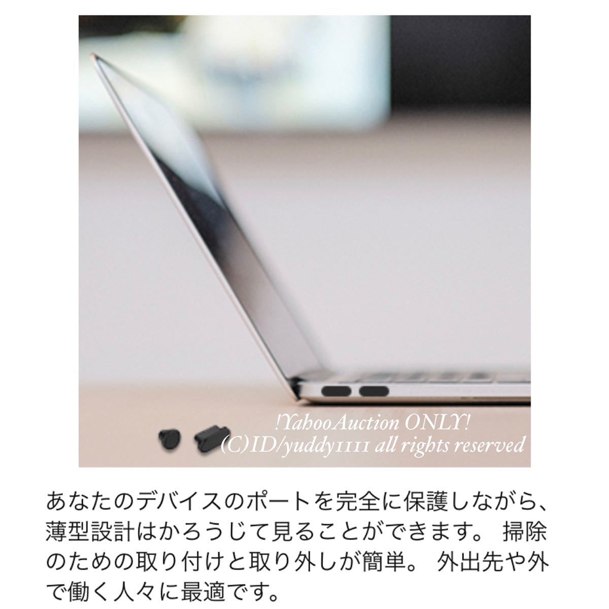 新品 ProCase 2019 MacbookPro用 ダストプラグ シリコン ポート プラグ カバー コネクタキャップ 防塵プラグ カーブ型 ジャックピアス 即決_画像7