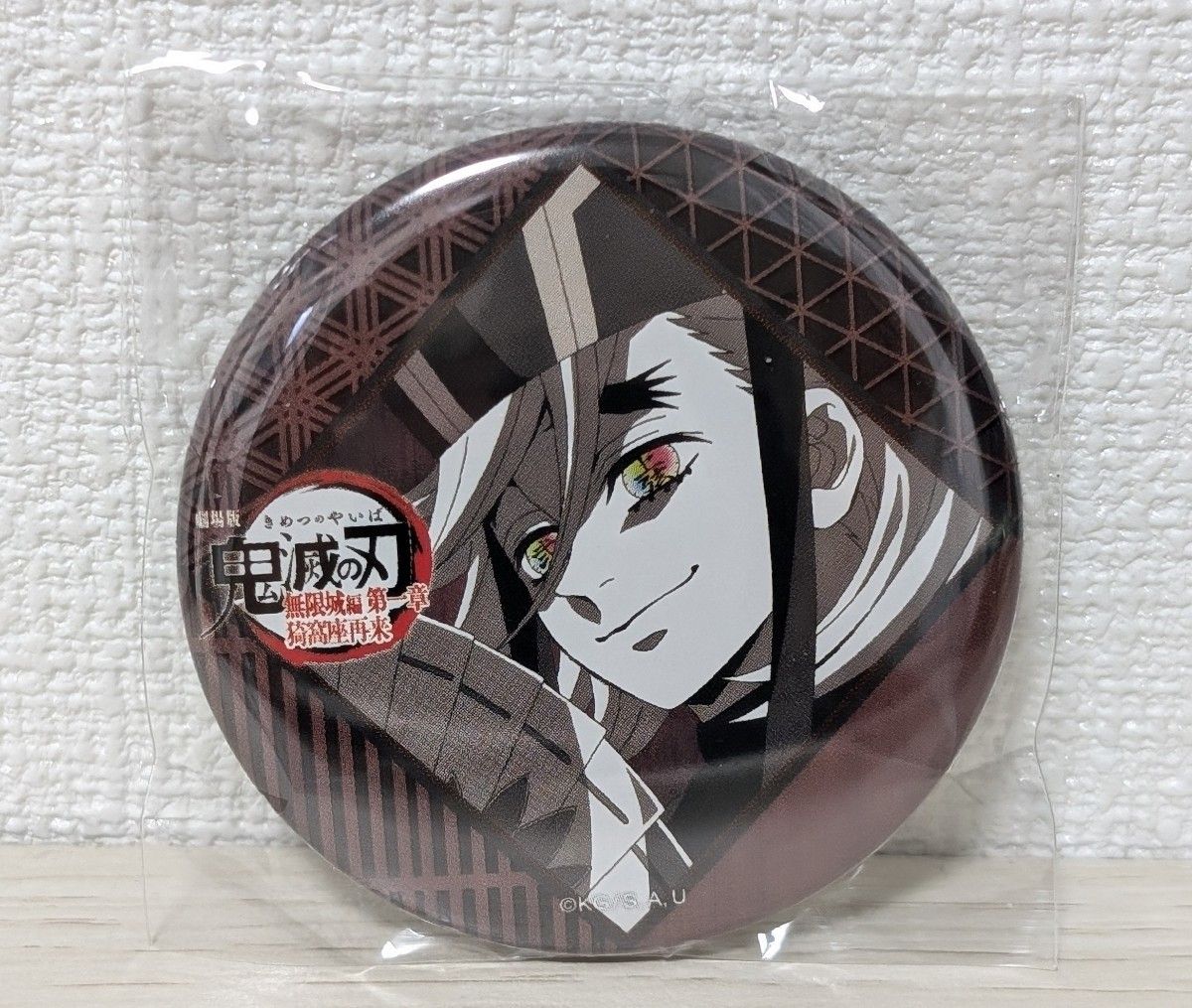 鬼滅の刃 ダイニング 無限城編 お楽しみくじ 缶バッジ 童磨｜Yahoo