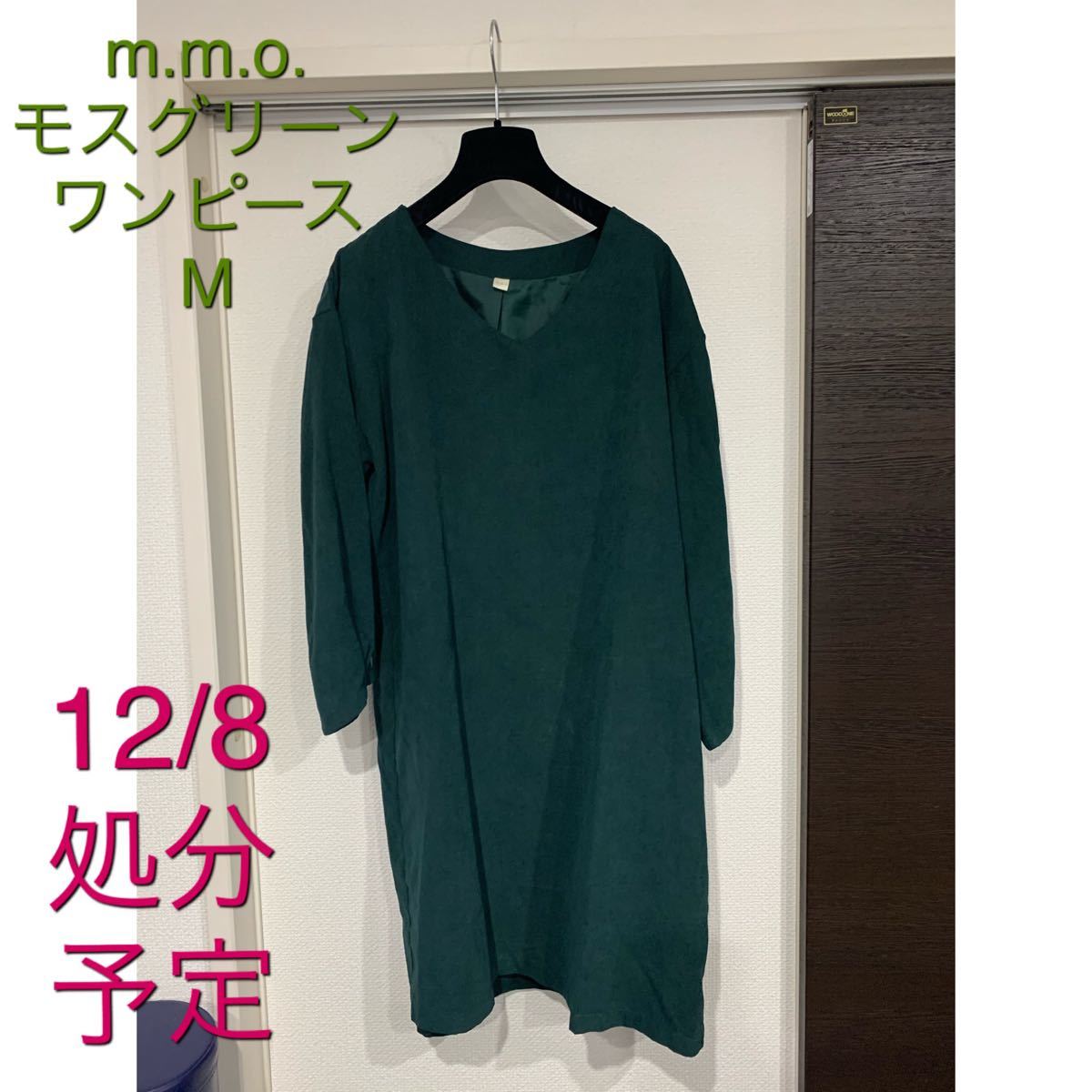 Paypayフリマ M M O ワンピース Vネック ゆったり モスグリーン 冬系素材感 Paypayフリマ M M O ワンピース Vネック ゆったり モスグリーン 冬系素材感
