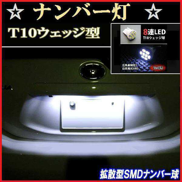 ★DA64★エブリーワゴン専用セット★T10 明るいLEDバルブセット★ポジションランプ ナンバー灯 ルームランプ室内灯！爆光