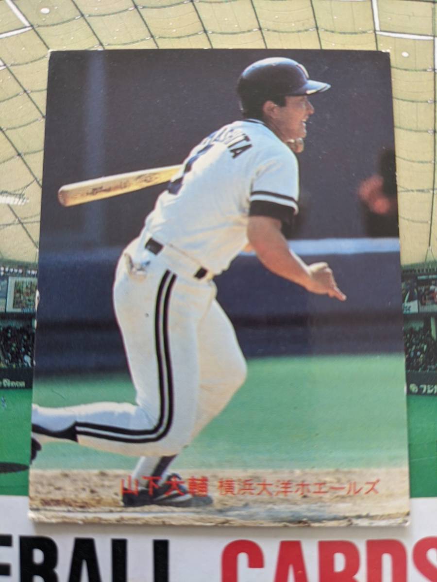 1982年 カルビー プロ野球カード 大洋 山下大輔 No.418_画像1