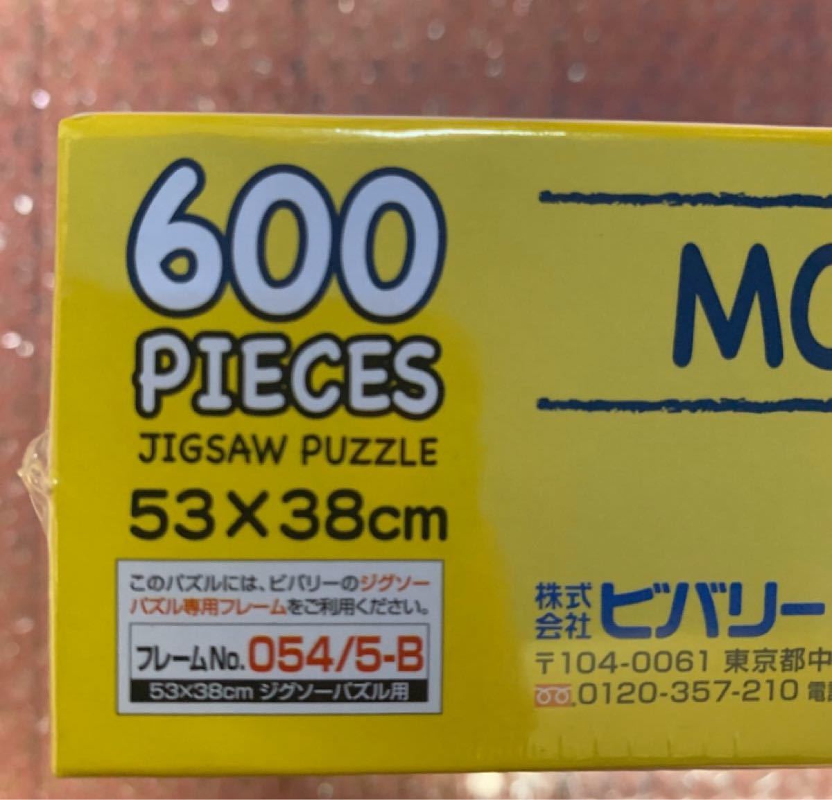 Paypayフリマ 新品 スヌーピー ジグソーパズル モザイクアート 60 ピース Paypayフリマ 新品 スヌーピー ジグソーパズル モザイクアート 60 ピース