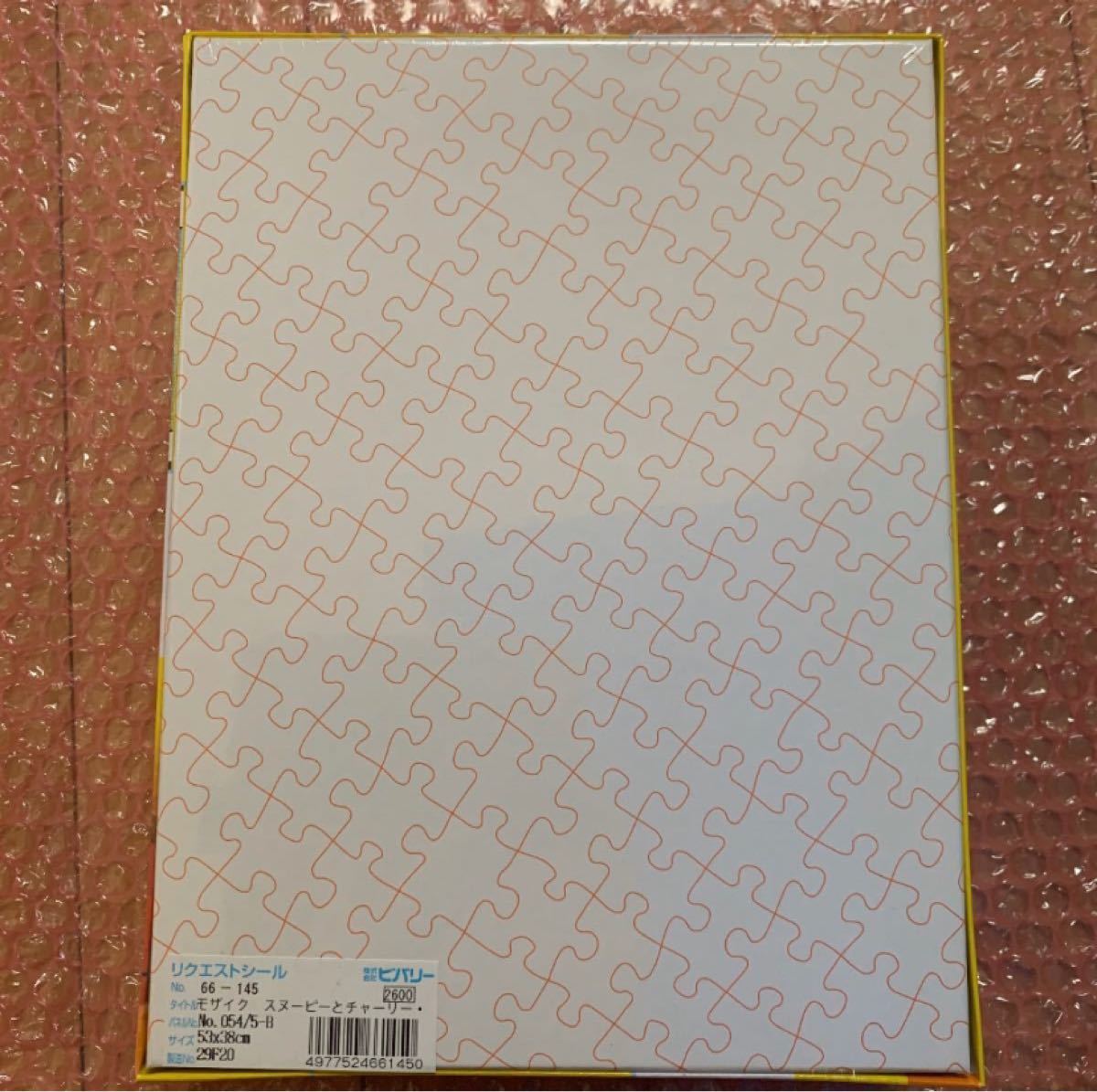 Paypayフリマ 新品 スヌーピー ジグソーパズル モザイクアート 60 ピース Paypayフリマ 新品 スヌーピー ジグソーパズル モザイクアート 60 ピース