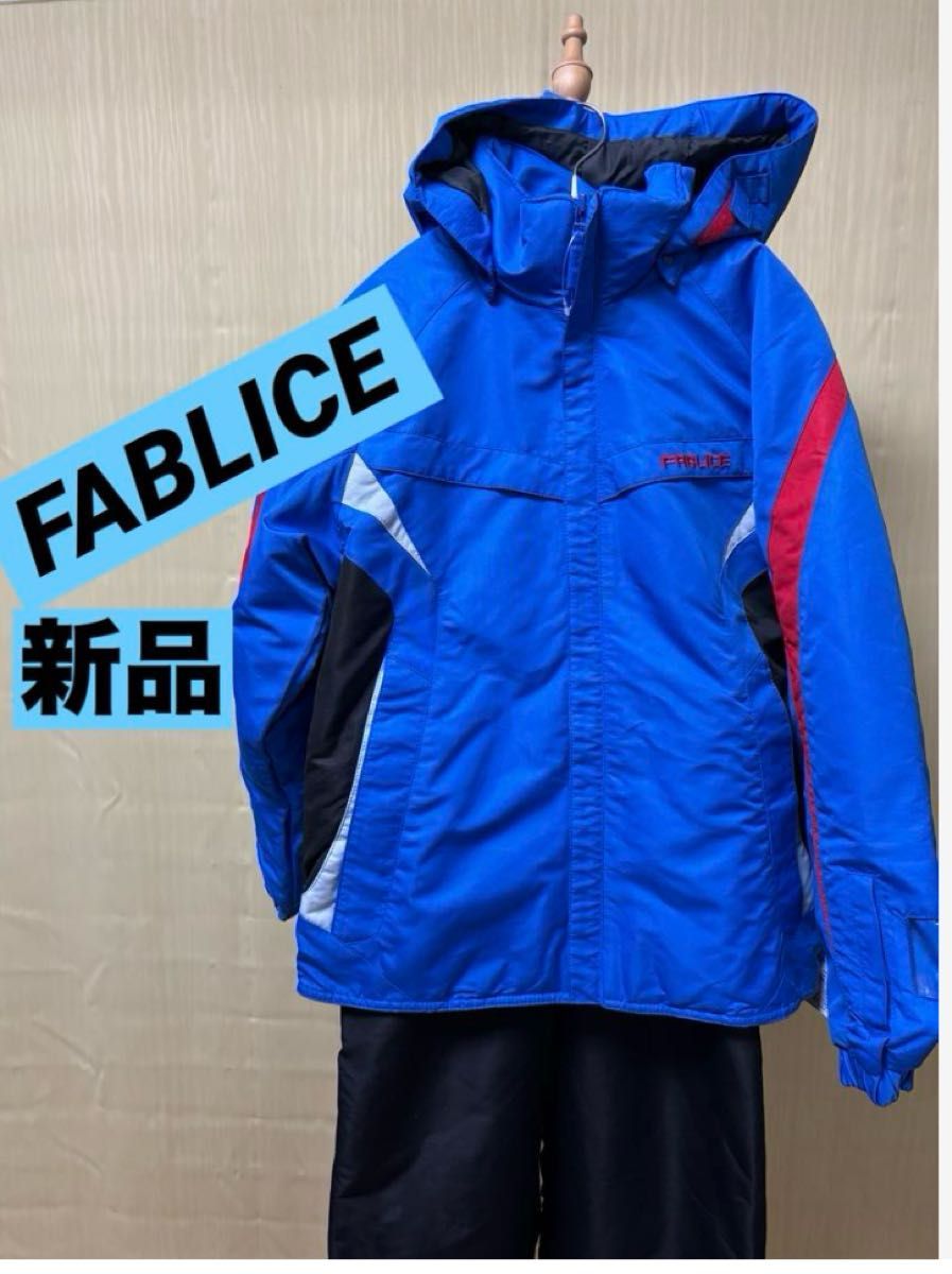 ファブリス 160cm スキーウェア 子供 新品未使用タグ付き キッズ
