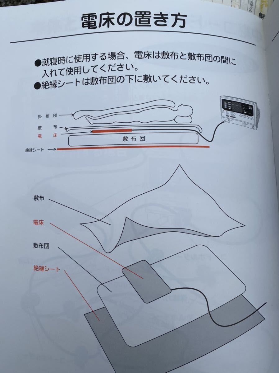 機械美品　エナジートロン YK-9000 電位治療器 電子ペン　電床付き　平成17年購入。　L906_画像9