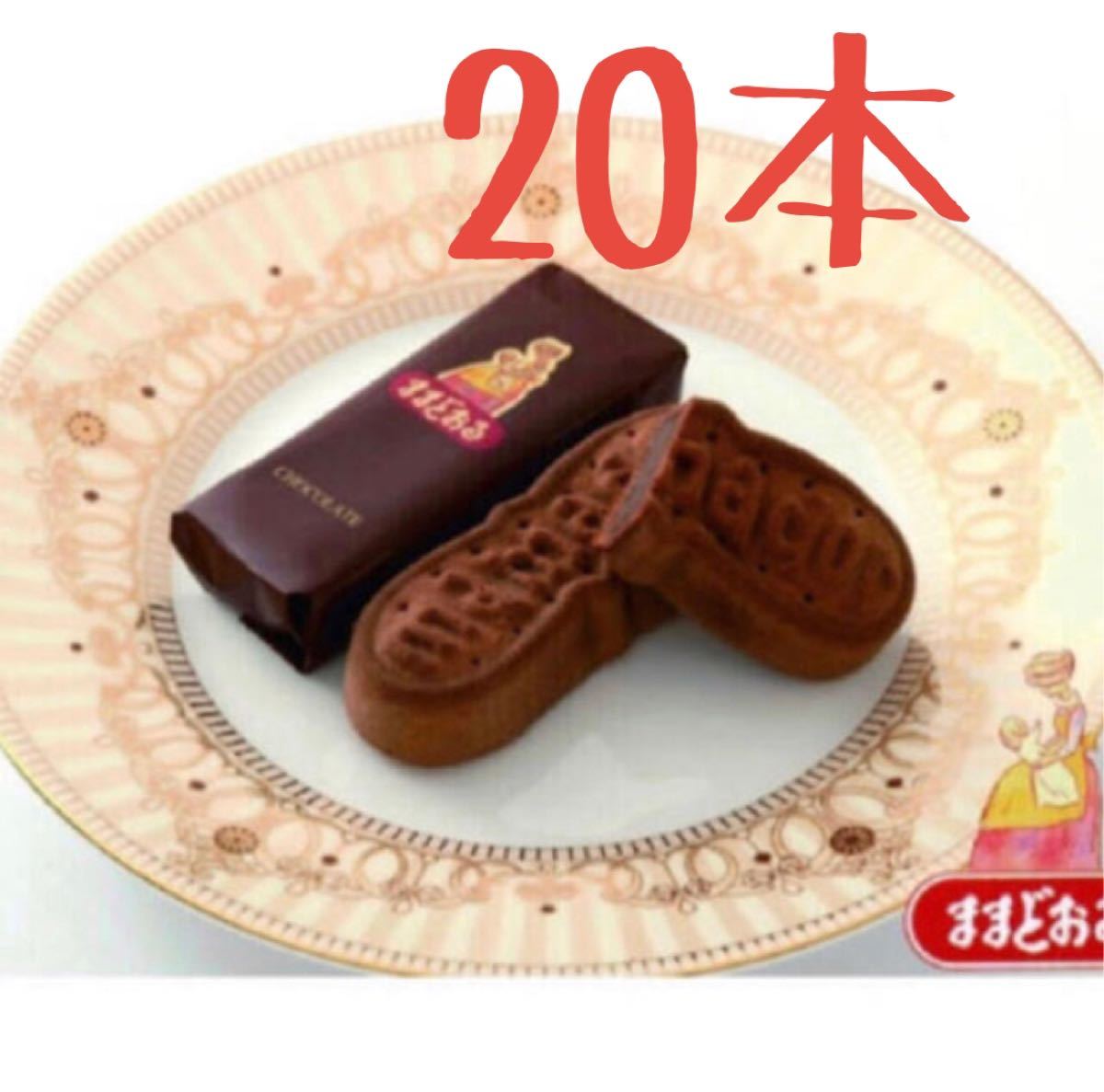 Paypayフリマ チョコままどおる 本 Paypayフリマ チョコままどおる 本