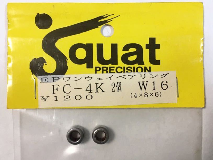 Squat FC-4Kワンウェイベアリング