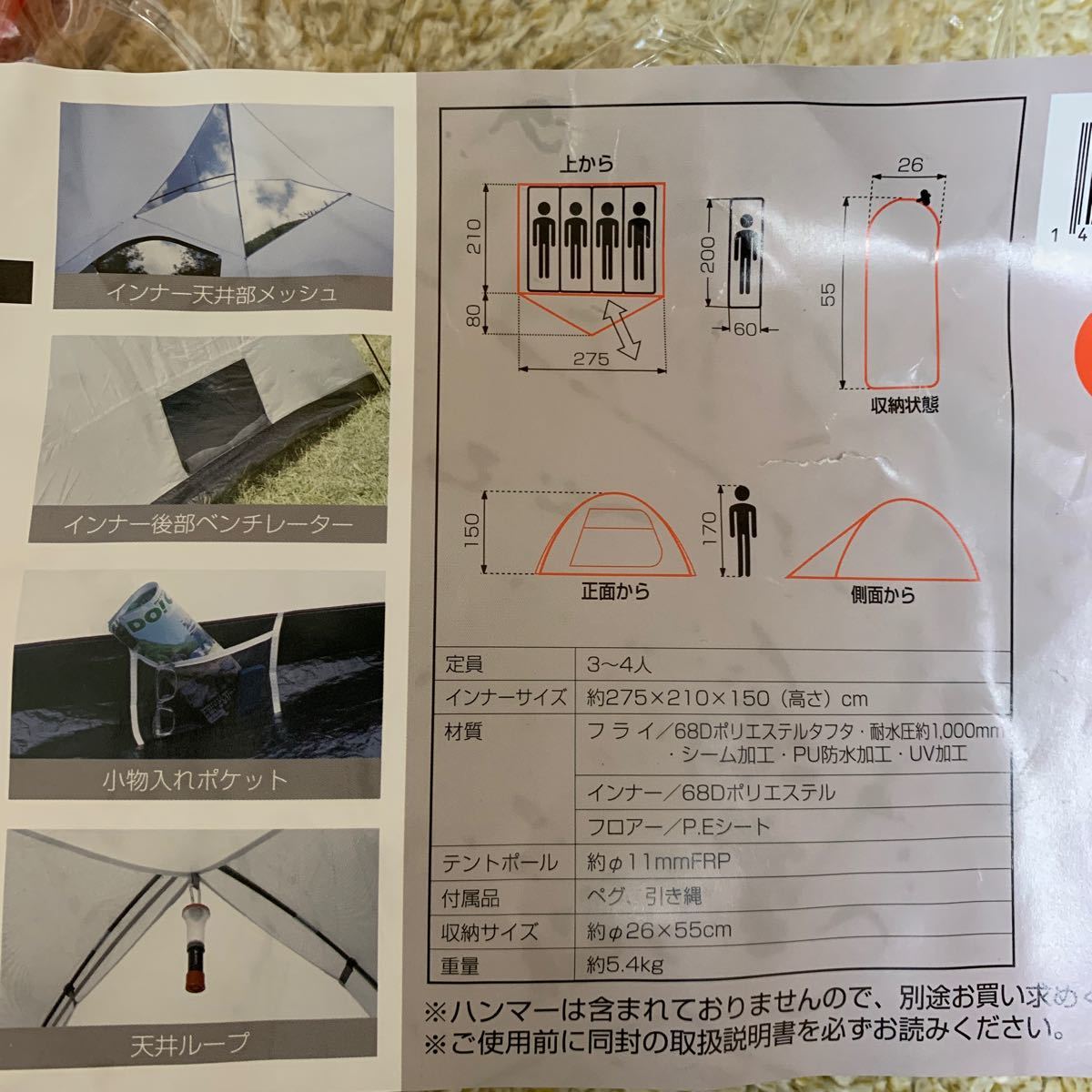 【最終値下げ】イグニオ　テント