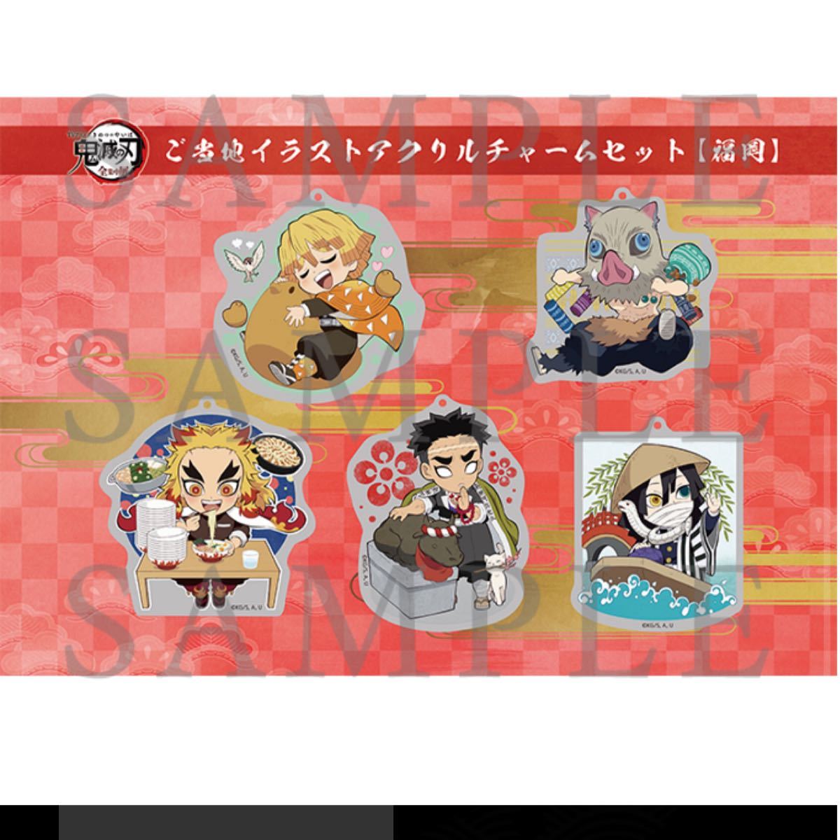 Paypayフリマ 全集中展福岡限定グッズ アクリルチャームセット Paypayフリマ 全集中展福岡限定グッズ アクリルチャームセット