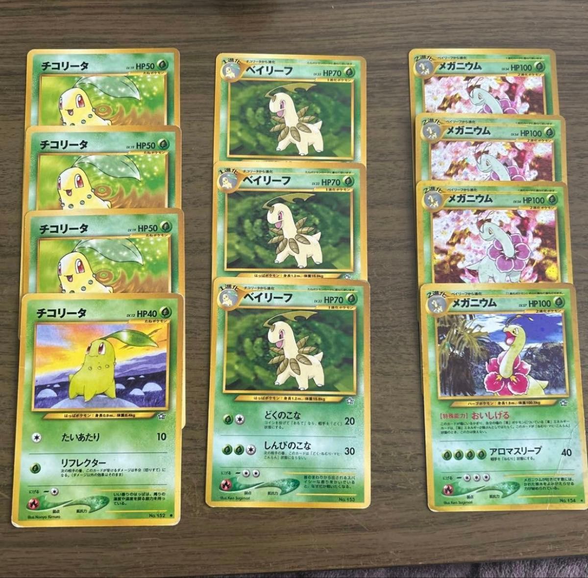 ポケモンカード ポケカ 旧裏 メガニウム ベイリーフ チコリータ 11枚