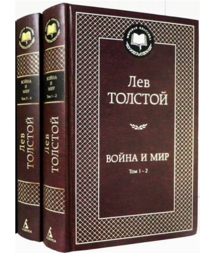 [ free shipping ] russian war . flat peace Tolstoy 