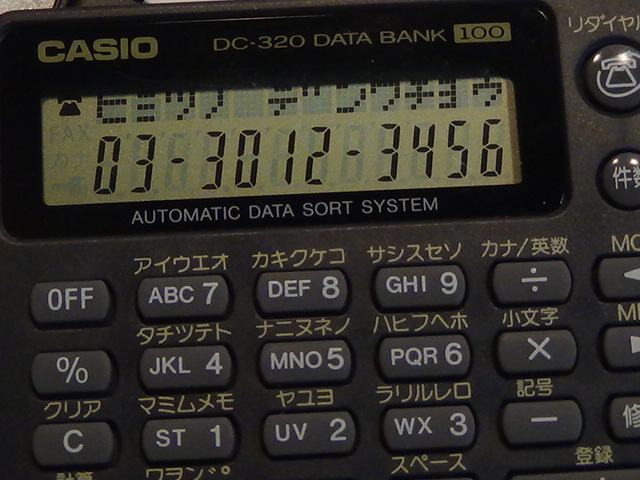 カシオ データバンク CASIO DC-320 箱・カバー・説明書付 計算機 メモリー 電話 薄型 カード レトロ 懐かしい