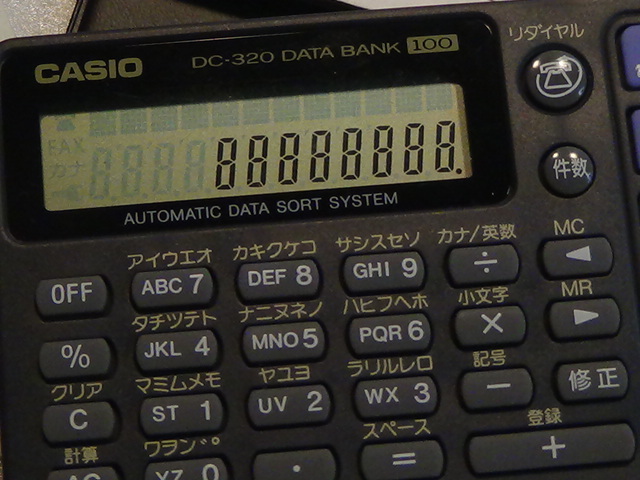 カシオ データバンク CASIO DC-320 箱・カバー・説明書付 計算機 メモリー 電話 薄型 カード レトロ 懐かしい