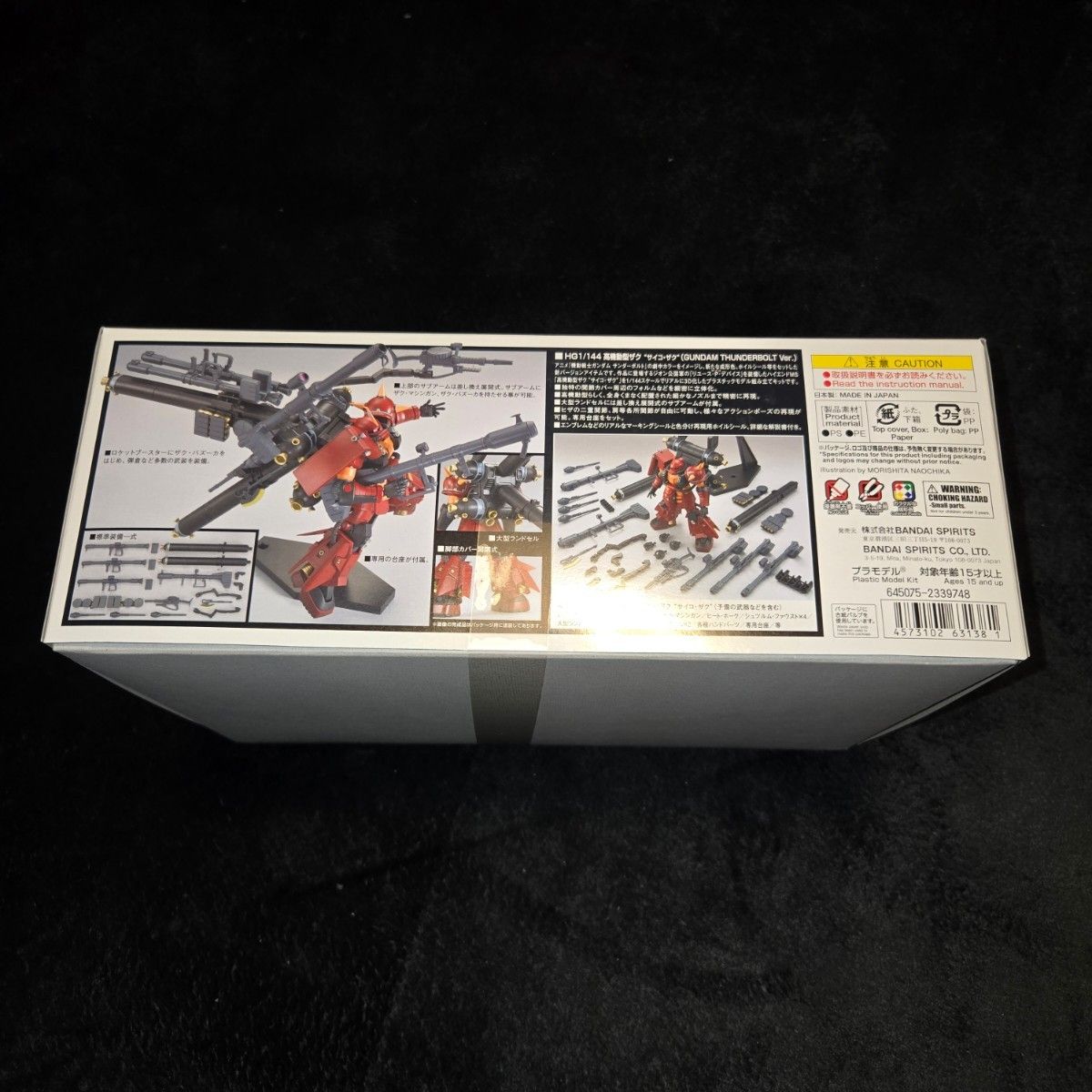 HGサイコザク MGボール 第08小隊版 2点セット 高機動型ザク サンダー