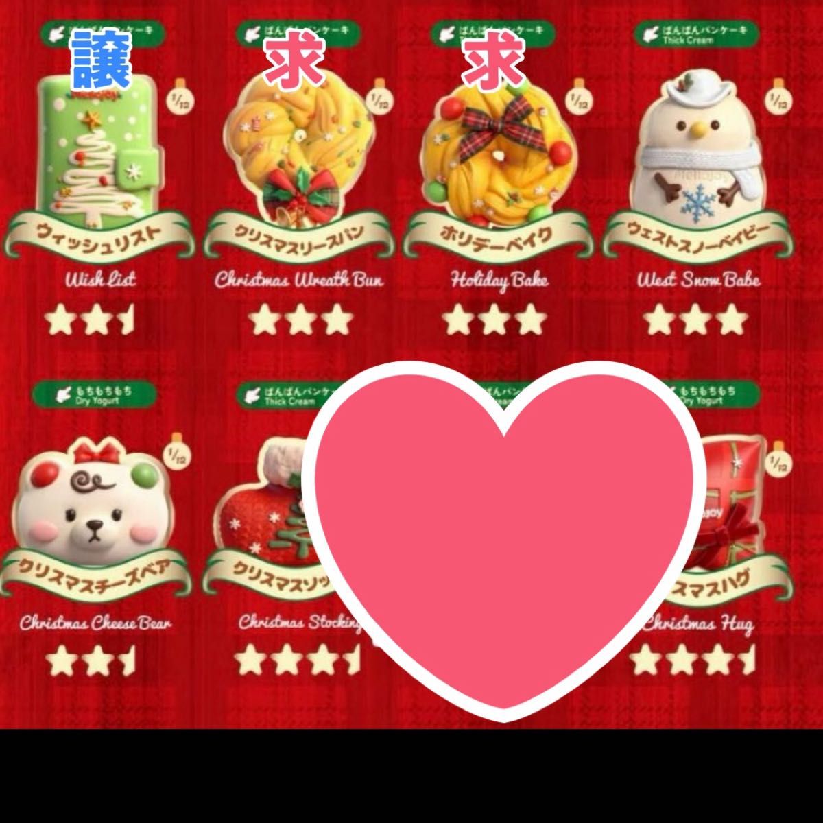 mellojoyスフレタロイモ、ベーグルアップル、クリスマスパピーゆきこセット mellojoy メロジョイ ゆきこ｜Yahoo!フリマ（旧PayPayフリマ）