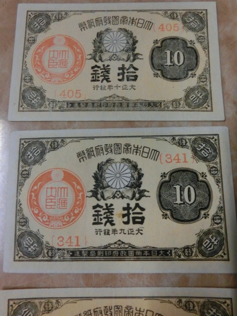 旧紙幣 大正小額紙幣20銭(大正7年） - 通販 - gofukuyasan.com