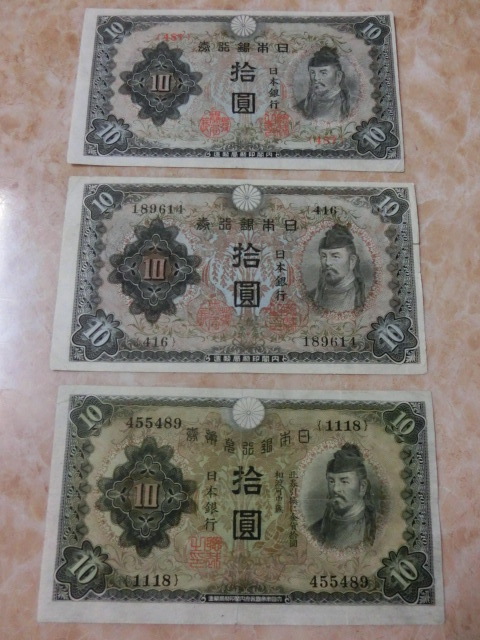 エラー紙幣／兌換券１次１０円／２重のエラーがあります／正常の物も