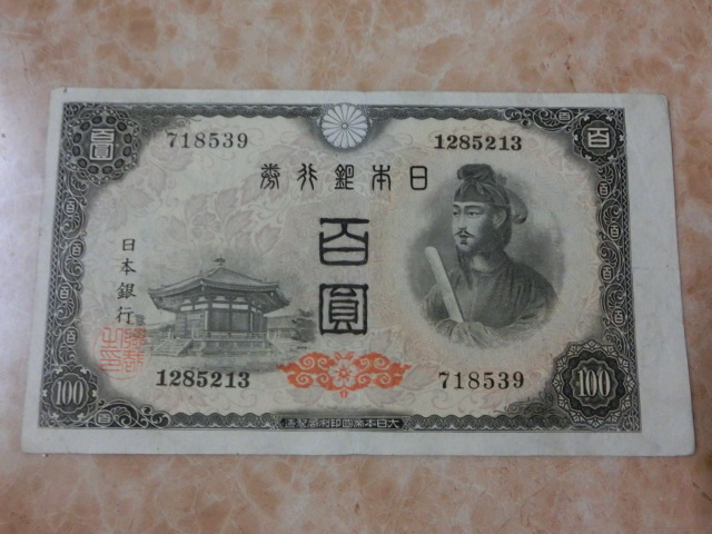  error goods * Japan Bank ticket A number 100 jpy 4 next 100 jpy cutting gap equipped 3 sheets * No.180