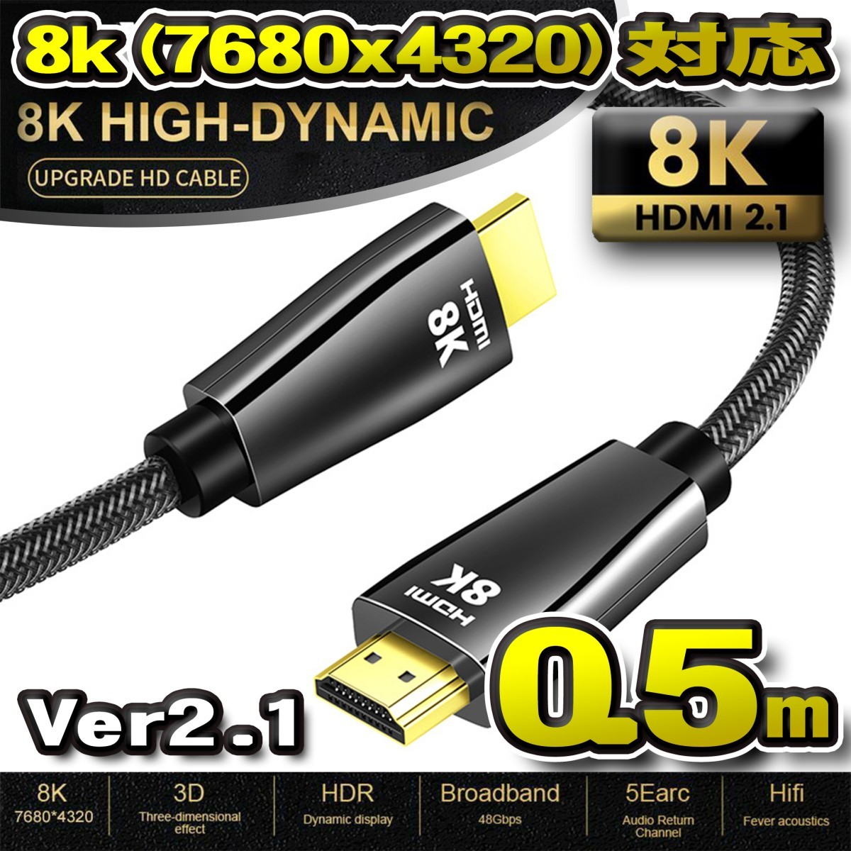 結婚祝い HDMI ケーブル 0.5m 8K HDMI2.1 48Gbps 対応 Ver2.1 フルハイビジョン イーサネット 結婚祝い HDMI ケーブル 0.5m 8K HDMI2.1 48Gbps 対応 Ver2.1 フルハイビジョン イーサネット