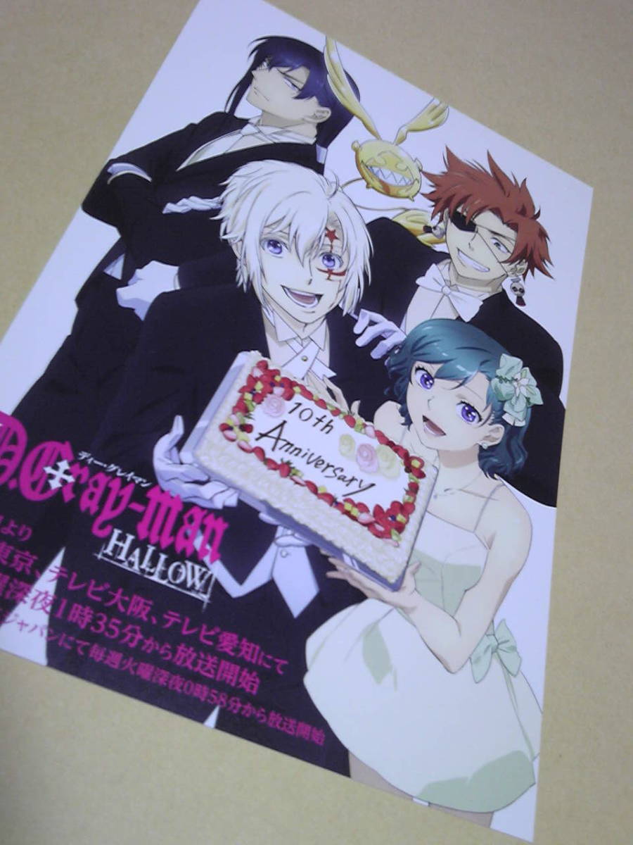 ヤフオク ディーグレイマン D Gray Man ポストカード アニ ヤフオク ディーグレイマン D Gray Man ポストカード アニ