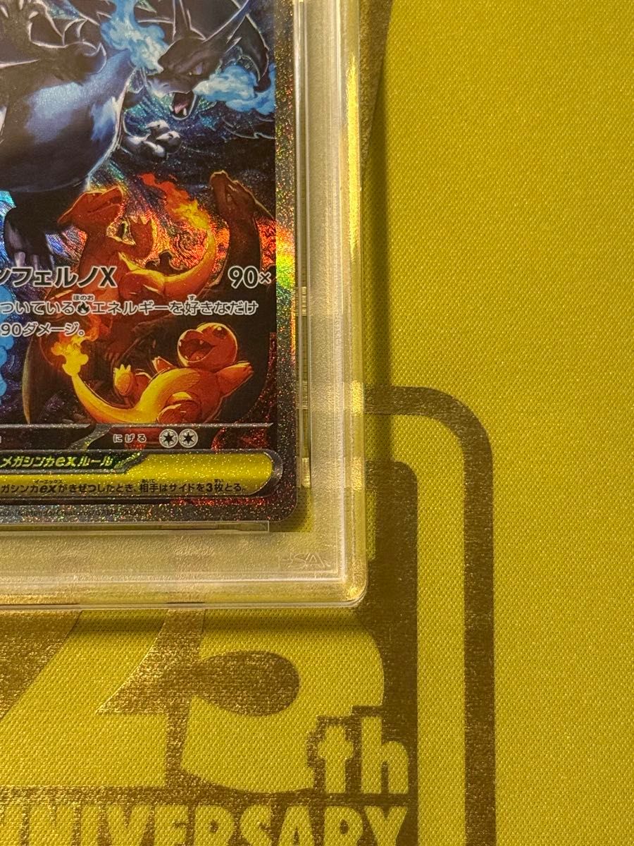 メガリザードンX ex SAR インフェルノX PSA10 ポケモンカード｜Yahoo