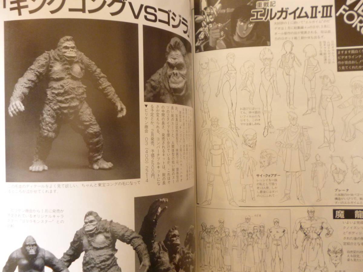 ヤフオク 美品 希少 模型情報 mj 1987年1月号 1冊 バ ヤフオク 美品 希少 模型情報 mj 1987年1月号 1冊 バ