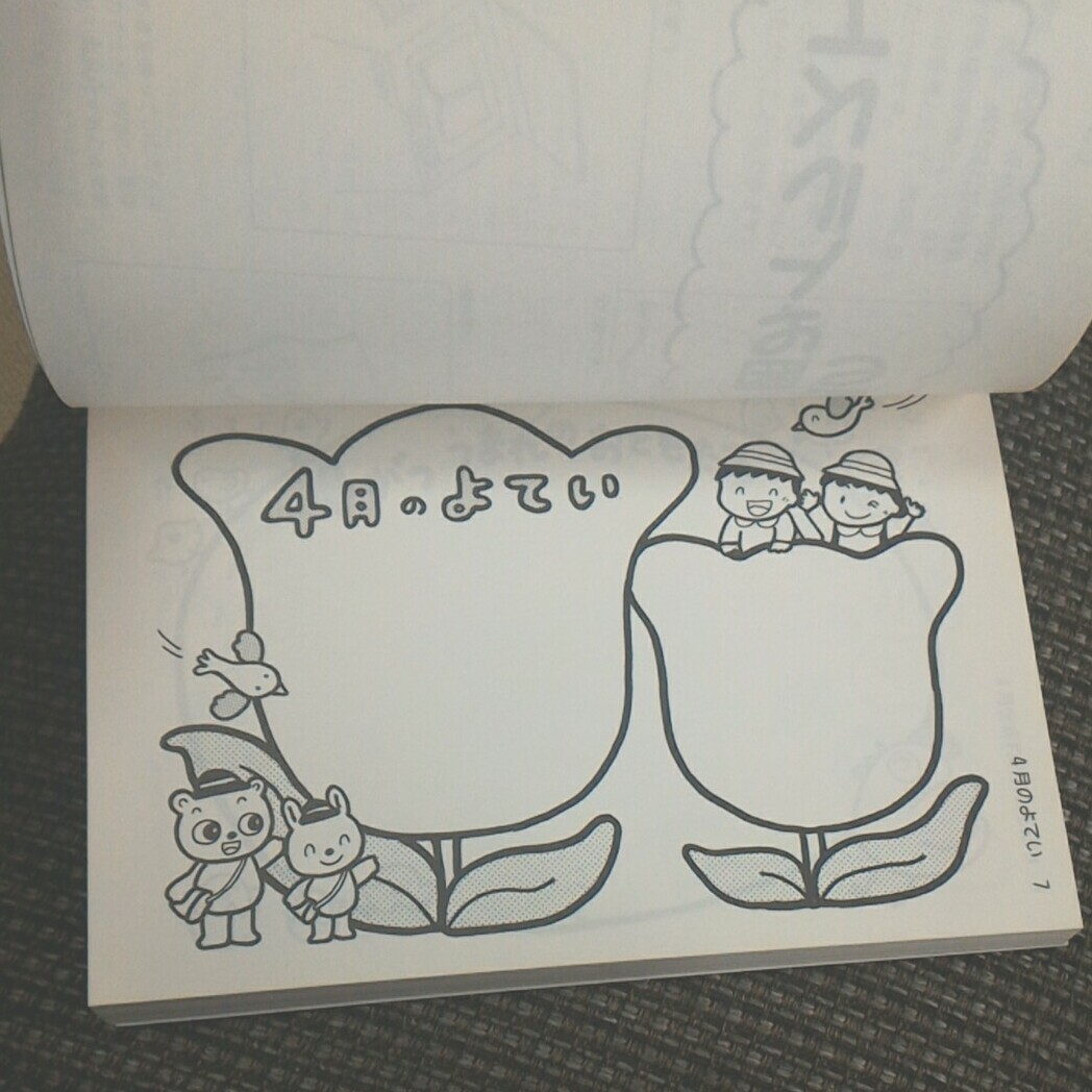 Paypayフリマ 保育カット3 囲みイラスト カード用カット 影山早苗 Paypayフリマ 保育カット3 囲みイラスト カード用カット 影山早苗