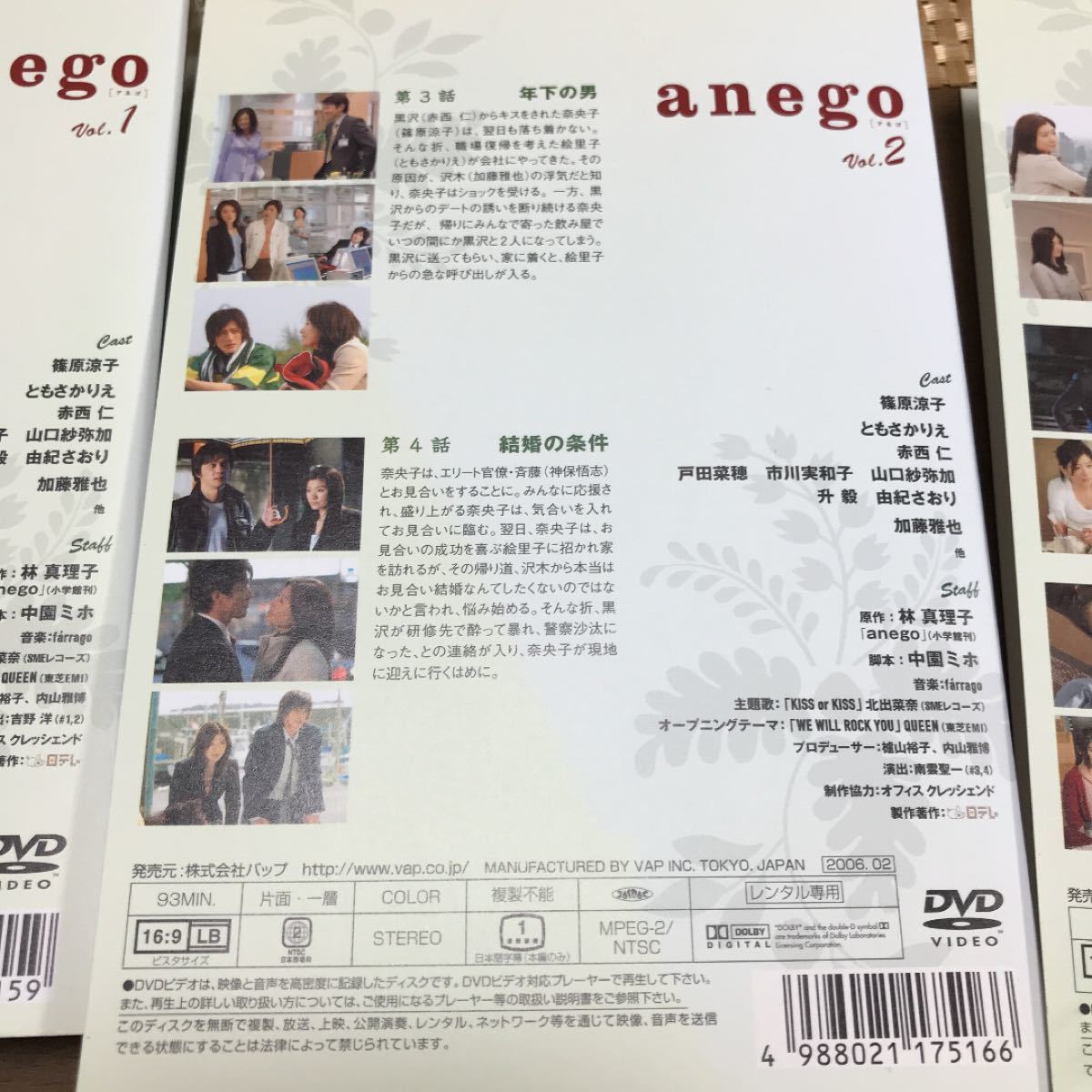 anego アネゴ 1 2 3 4(第1話〜最終話) レンタル落ち中古DVD全巻　全話　篠原涼子　赤西仁ドラマ日本tv