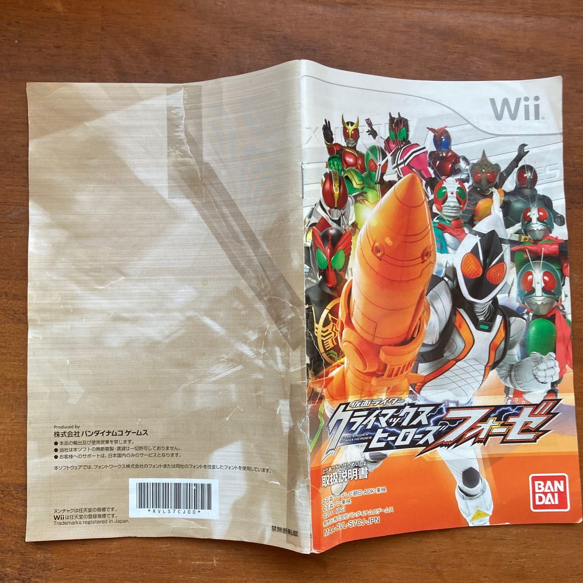 Paypayフリマ 仮面ライダークライマックスヒーローズフォーゼ Wii Paypayフリマ 仮面ライダークライマックスヒーローズフォーゼ Wii