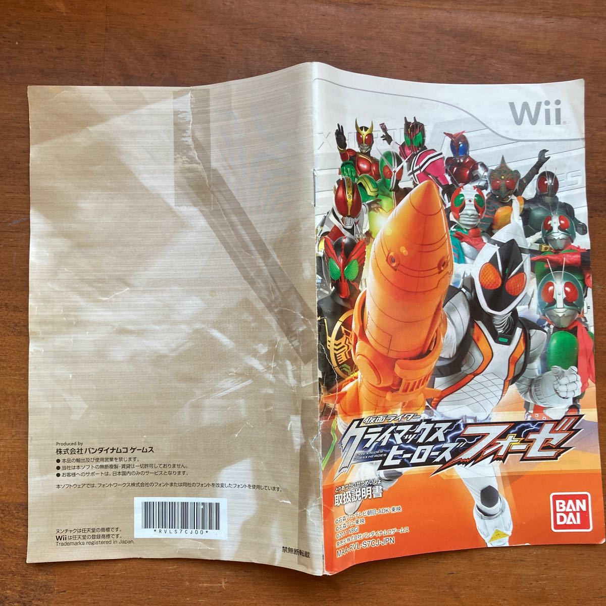 仮面ライダークライマックスヒーローズフォーゼ Wii