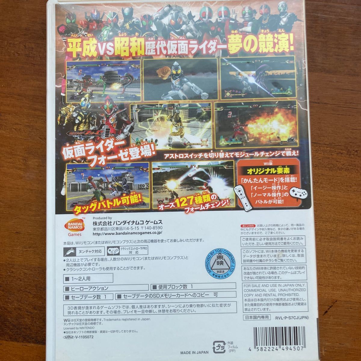 Paypayフリマ 仮面ライダークライマックスヒーローズフォーゼ Wii Paypayフリマ 仮面ライダークライマックスヒーローズフォーゼ Wii