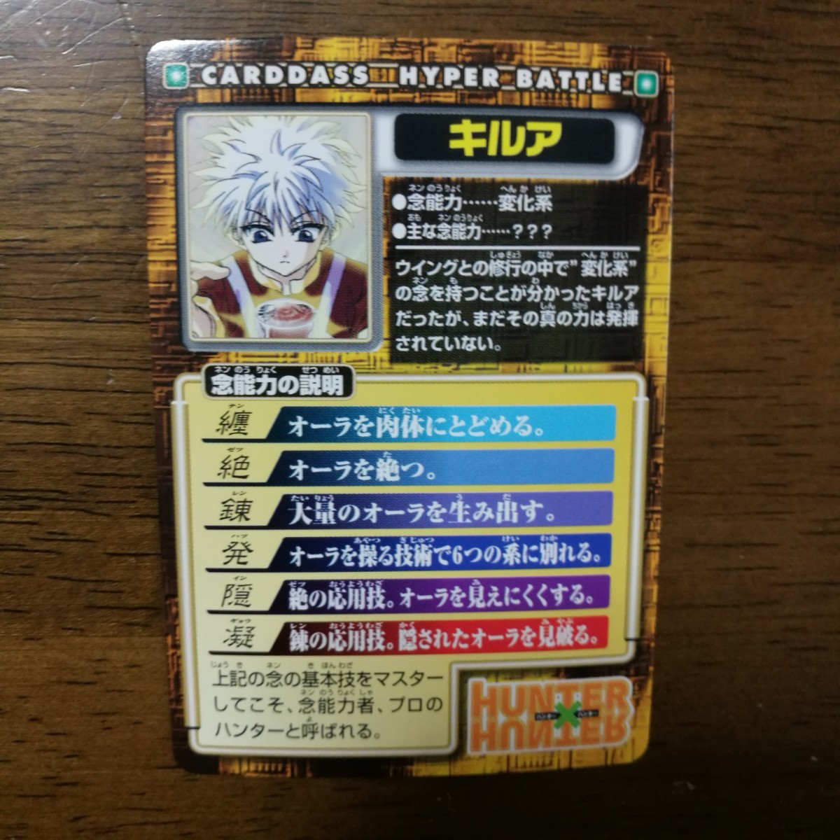 Paypayフリマ Hunter Hunter ハンター ハンター ハイパーバトル カード Paypayフリマ Hunter Hunter ハンター ハンター ハイパーバトル カード