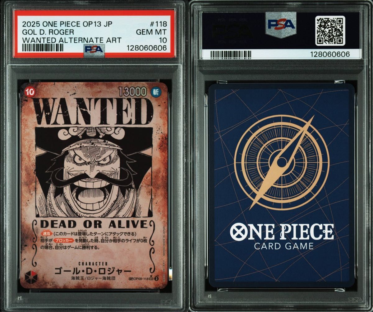 ゴール・D・ロジャー 手配書 psa10｜Yahoo!フリマ（旧PayPayフリマ）