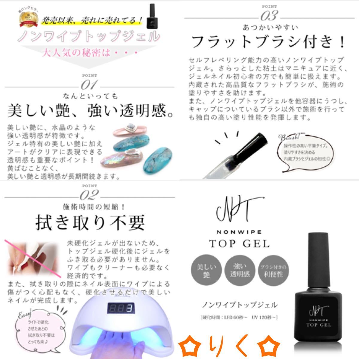 ベース＆トップジェルセット◎サンディング不要！拭き取り不要！最上級の艶