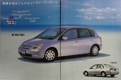 Paypayフリマ シビック 7代目 La Eu1 La Eu2 La Eu3 La Eu4 車体カタログ Civic 00年9月 古本 即決 送料無料 管理 2669v Paypayフリマ シビック 7代目 La Eu1 La Eu2 La Eu3 La Eu4 車体カタログ Civic 00年9月 古本 即決 送料無料 管理 2669v