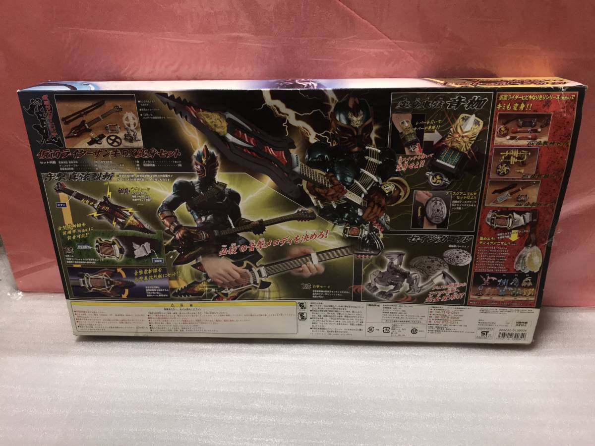 仮面ライダー響鬼 仮面ライダーザンキDX変身セット 未開封品 仮面ライダー響鬼 仮面ライダーザンキDX変身セット 未開封品