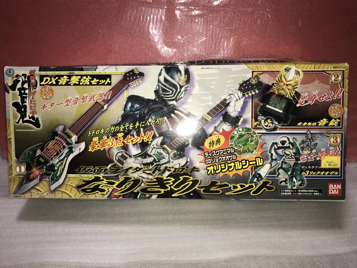 仮面ライダー響鬼 ディスクアニマル 音笛 セット 新作の予約販売も