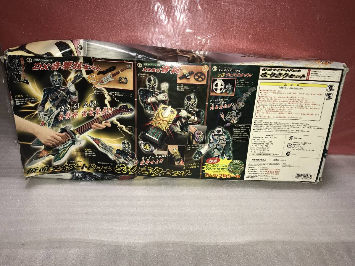 Yahoo!オークション - 仮面ライダー響鬼 仮面ライダートドロキ Yahoo!オークション - 仮面ライダー響鬼 仮面ライダートドロキ