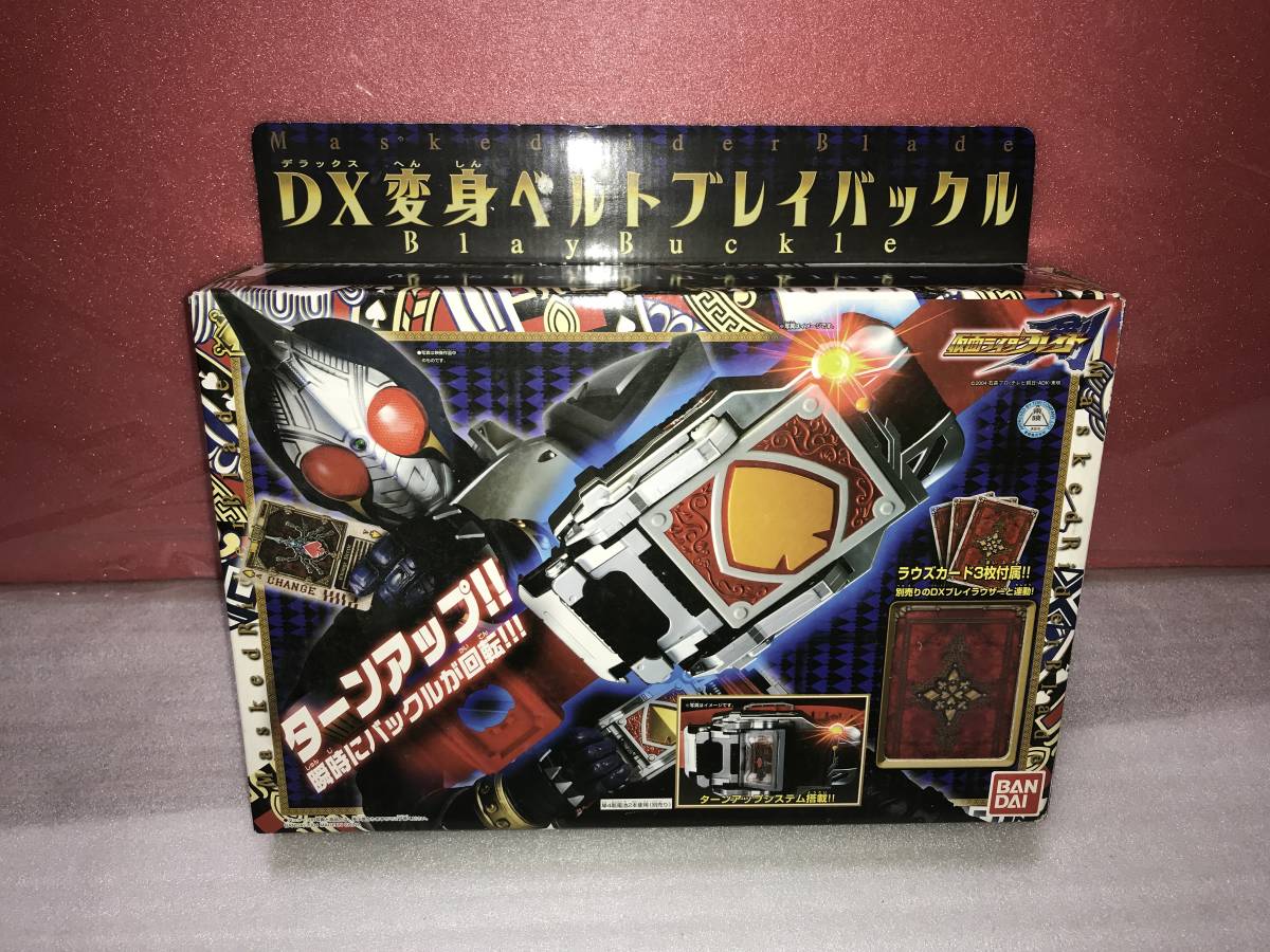  Kamen Rider Blade (.) DX metamorphosis belt Bray buckle unopened goods * operation not yet verification * long time period preservation goods 