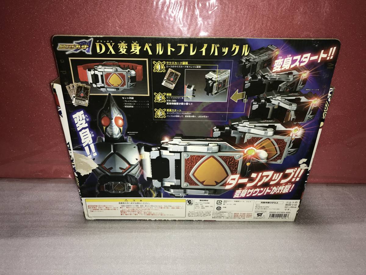  Kamen Rider Blade (.) DX metamorphosis belt Bray buckle unopened goods * operation not yet verification * long time period preservation goods 