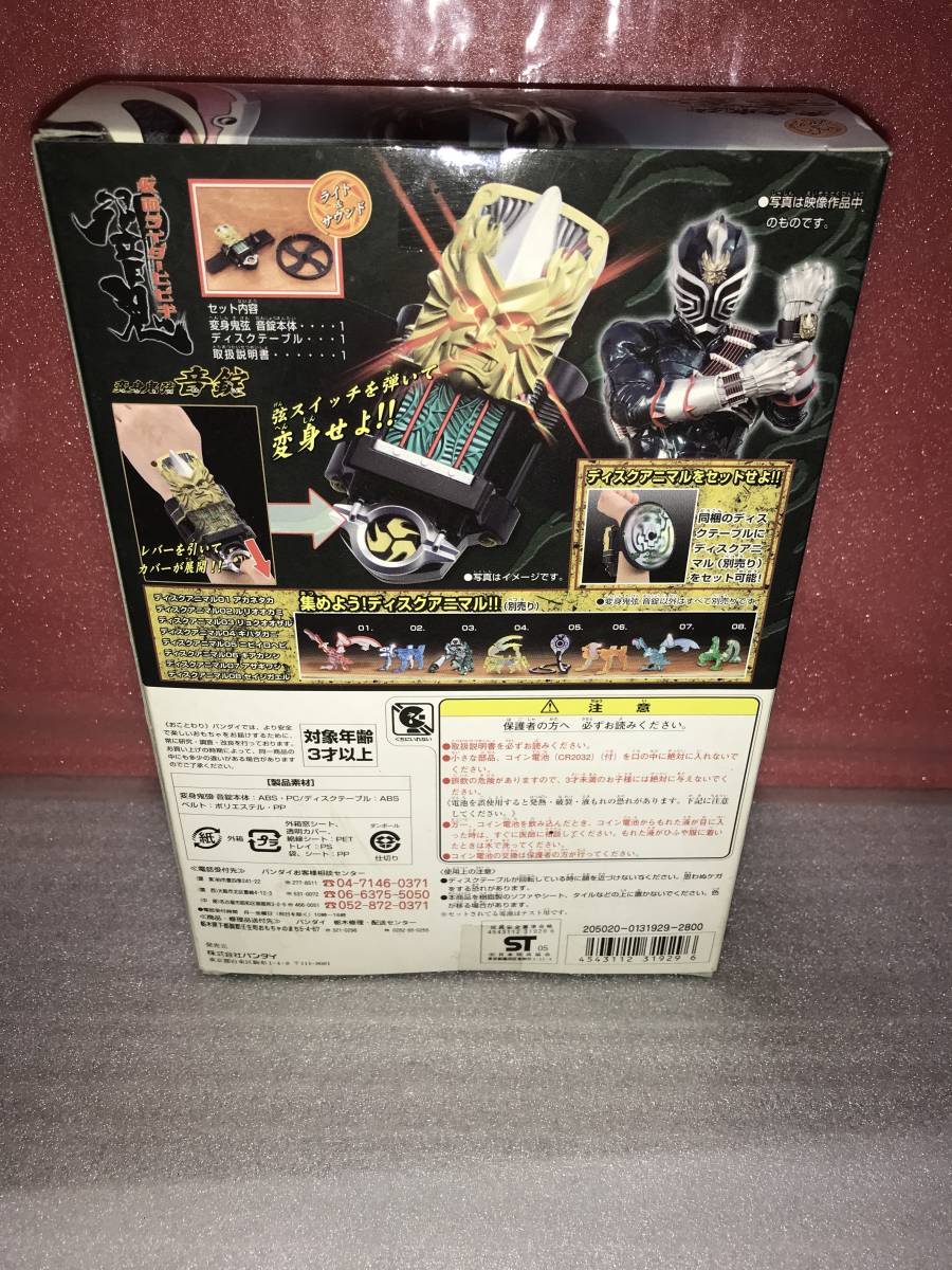 仮面ライダー響鬼 変身鬼弦 音錠 未開封品・動作未確認・長期 仮面ライダー響鬼 変身鬼弦 音錠 未開封品・動作未確認・長期