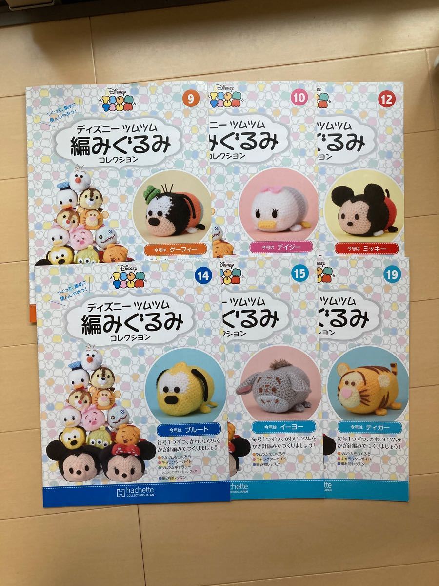 Paypayフリマ ディズニーツムツム 編みぐるみ テキストのみ 6冊セット Paypayフリマ ディズニーツムツム 編みぐるみ テキストのみ 6冊セット