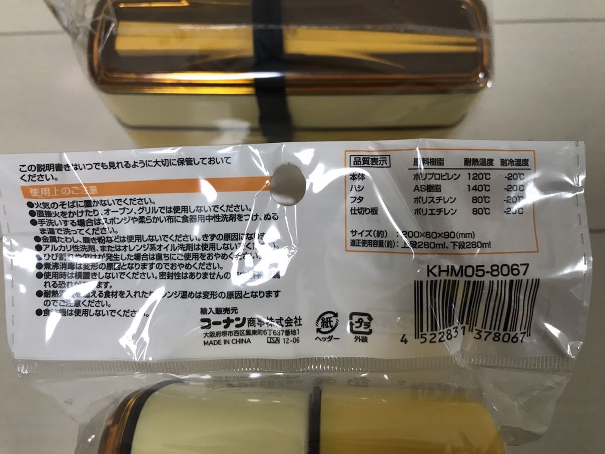 ヤフオク 定価2個で2764円 2個セット 2段スリム弁当 2段 ヤフオク 定価2個で2764円 2個セット 2段スリム弁当 2段