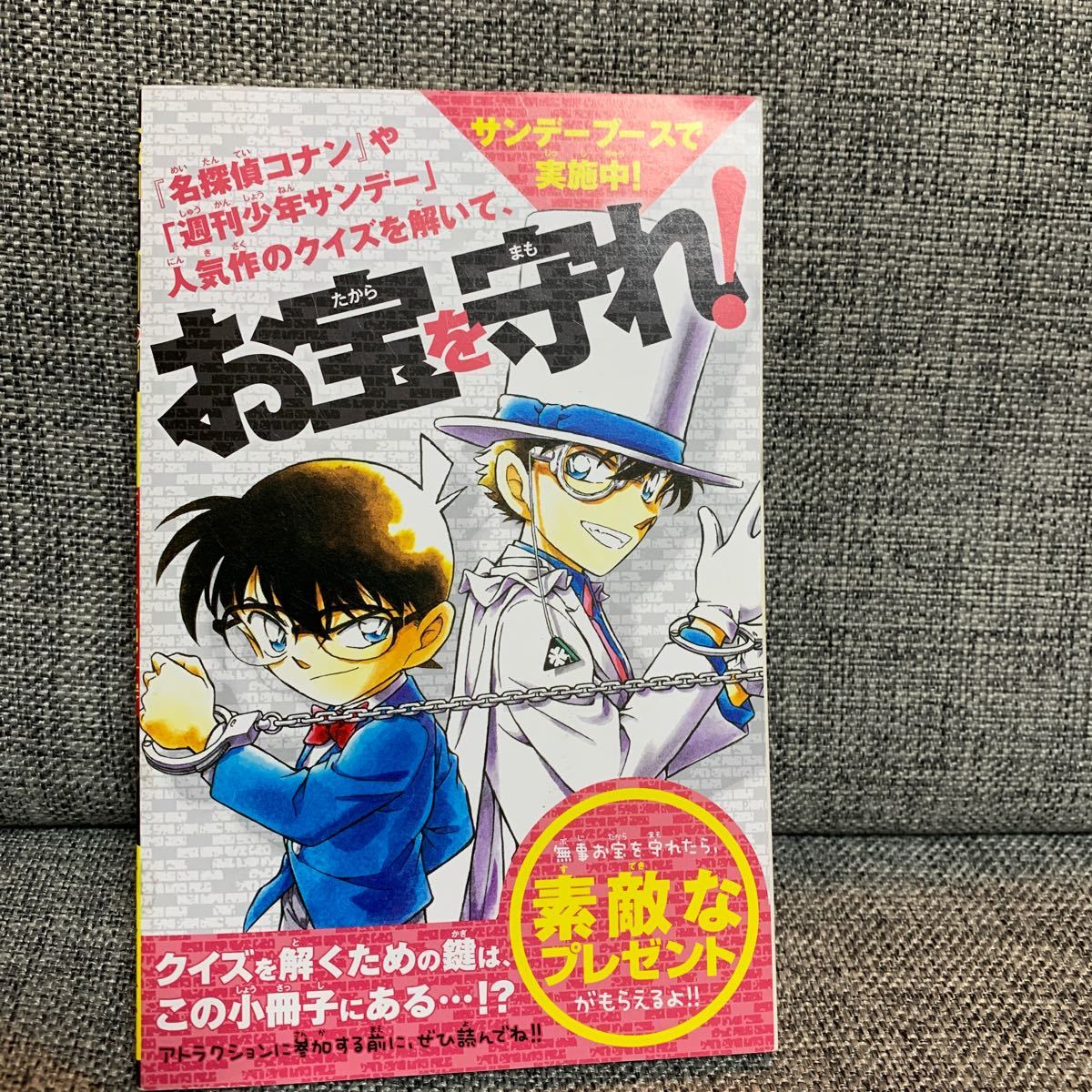 プレミアムサンデー 週刊少年サンデー 限定500冊 【84%OFF!】