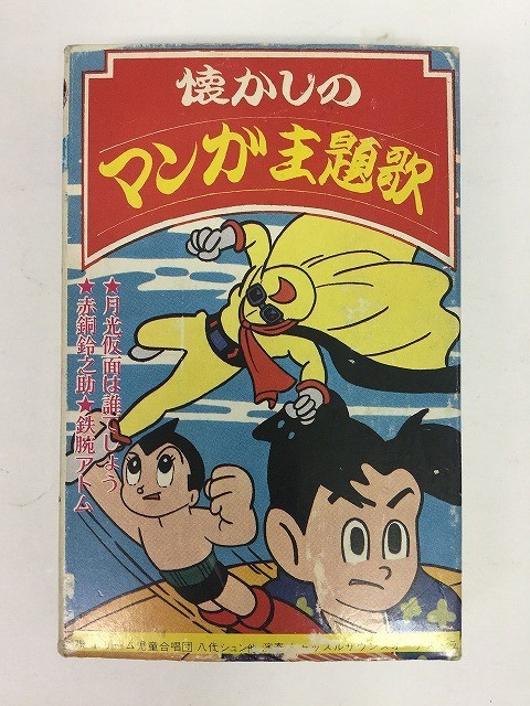 A161 nostalgia. manga theme music cassette tape DC-008