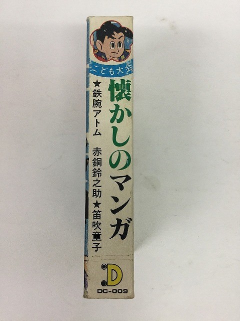 A161 nostalgia. manga theme music cassette tape DC-008